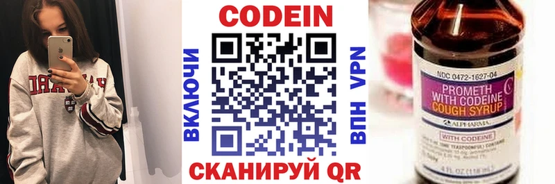 Кодеин напиток Lean (лин)  где продают наркотики  площадка наркотические препараты  Баймак 