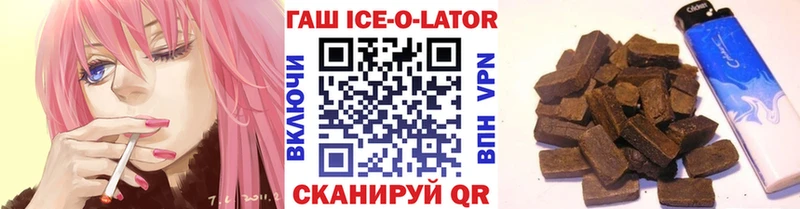 ГАШ хэш  даркнет состав  Баймак 