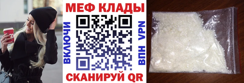 Мефедрон VHQ  Баймак 